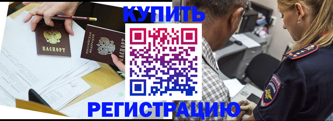временная регистрация госуслуги в Горячем Ключе