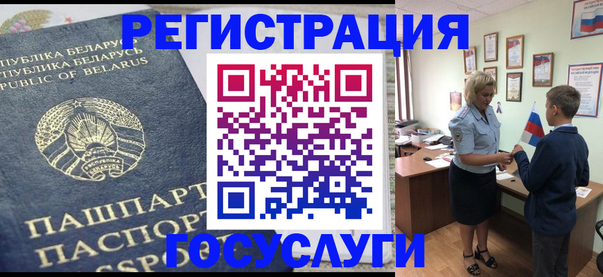 временная прописка в Горячем Ключе